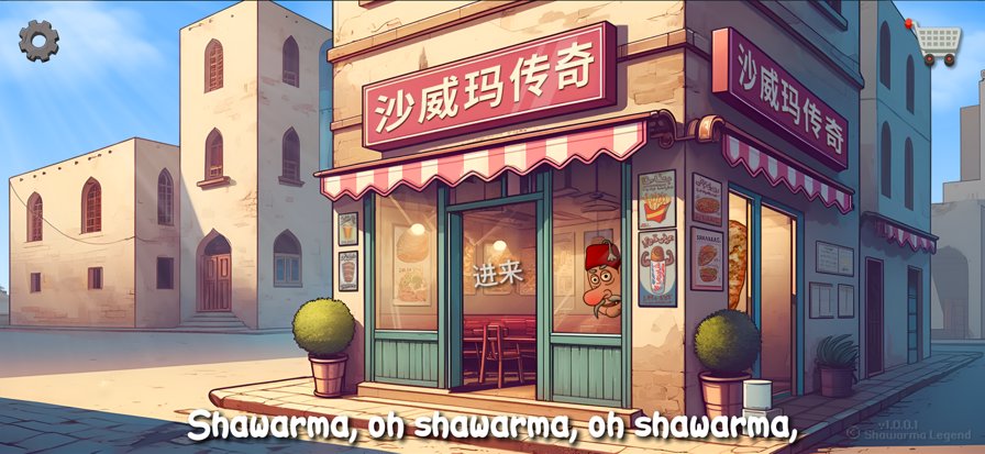 沙威玛传奇无限金币版内置菜单MOD