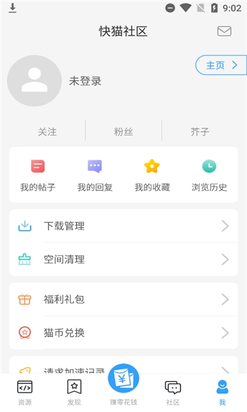 快猫社区安卓版