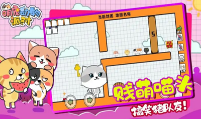 萌宠动物派对破解版(图2) 萌宠动物派对破解版(图2)
