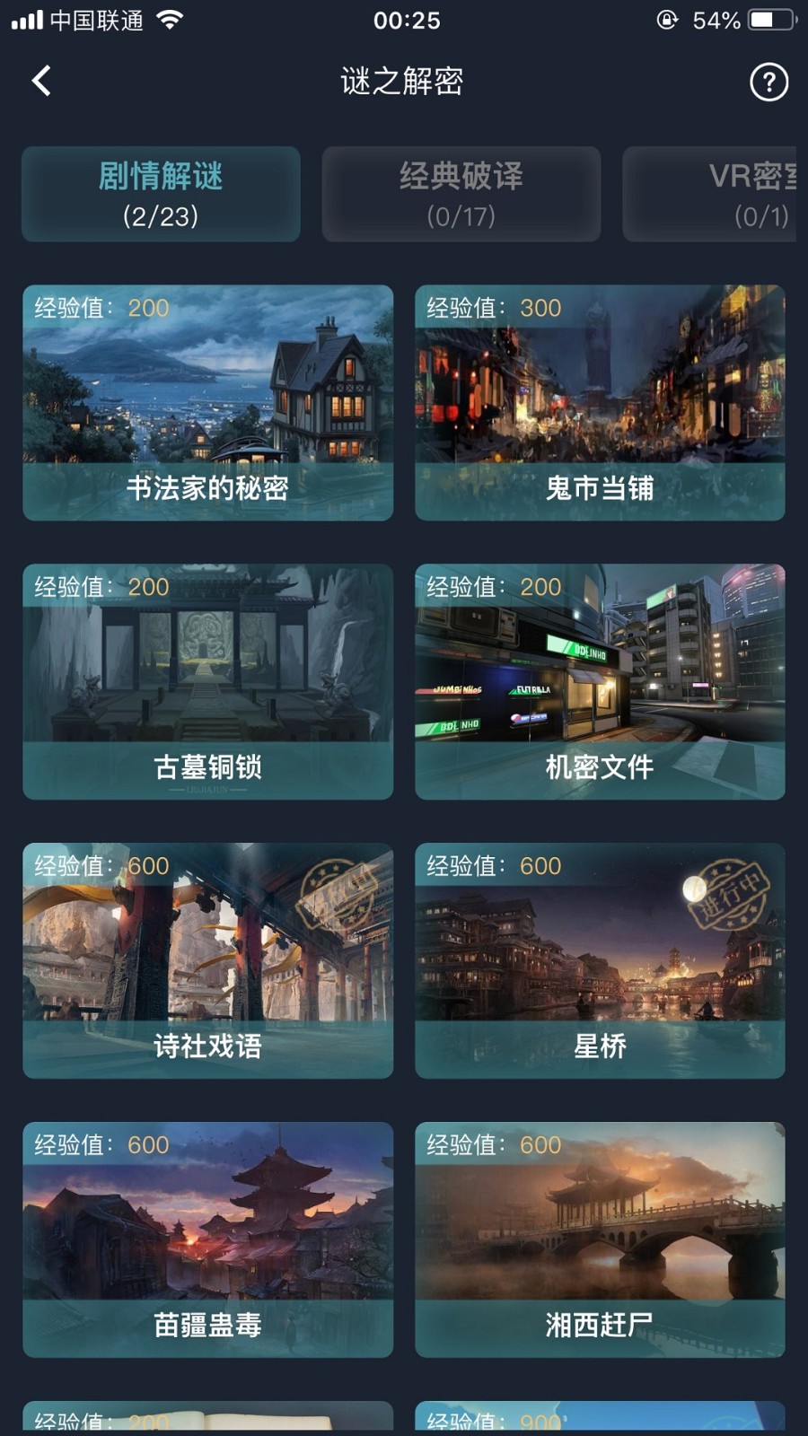 犯罪大师