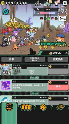 我家的魔王大人不愧勇者2破解版