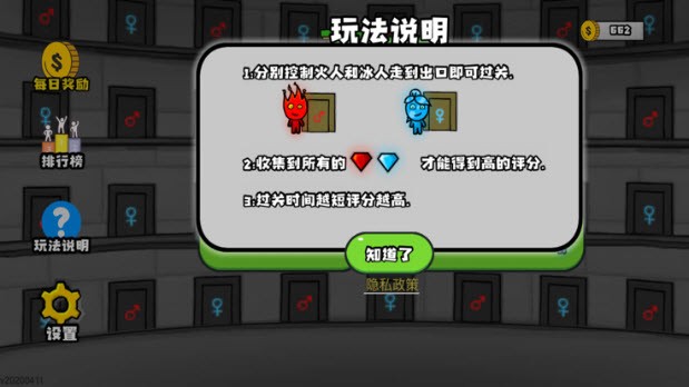 森林冰火人2手机版双人版