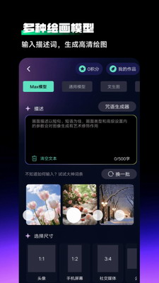 智能AI社交