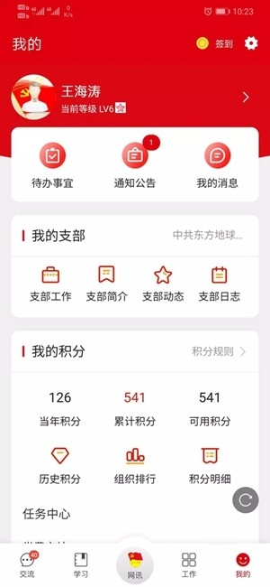 铁人先锋最新2026版