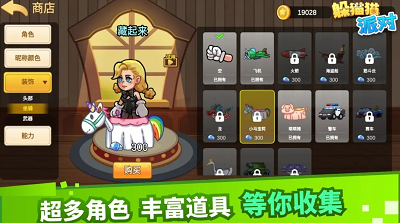 躲猫猫派对内置菜单
