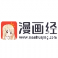 漫画经漫画免费版