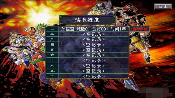 七龙珠
