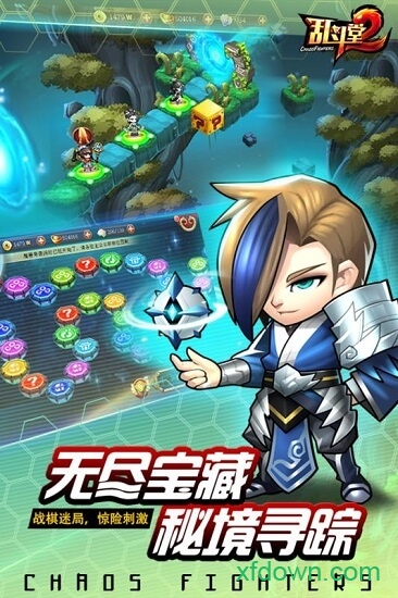 乱斗堂2