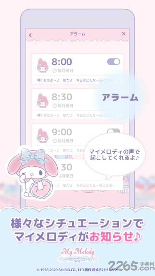 mymelody中文版软件