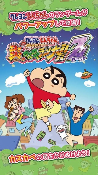 蜡笔小新春日部跑酷