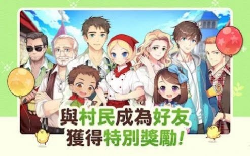 返乡生活