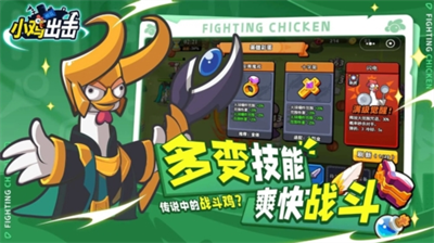 小鸡舰队出击内置MOd菜单版