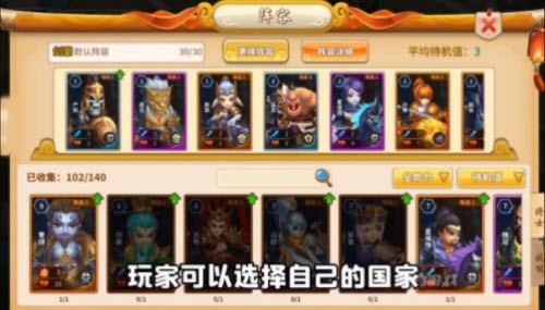 棋幻三国