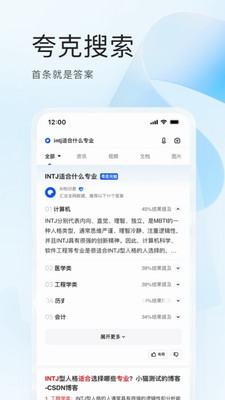 夸克浏览器2024(图2) 夸克浏览器2024(图2)
