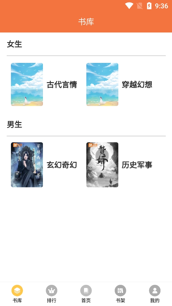 朵米星球小说app最新版本