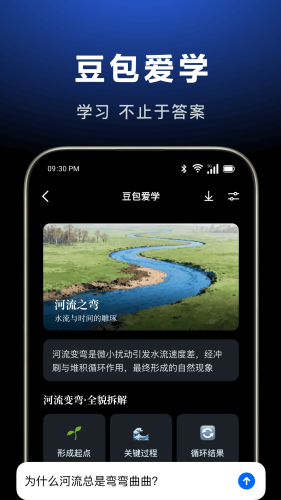 豆包2026(图4) 豆包2026(图4)