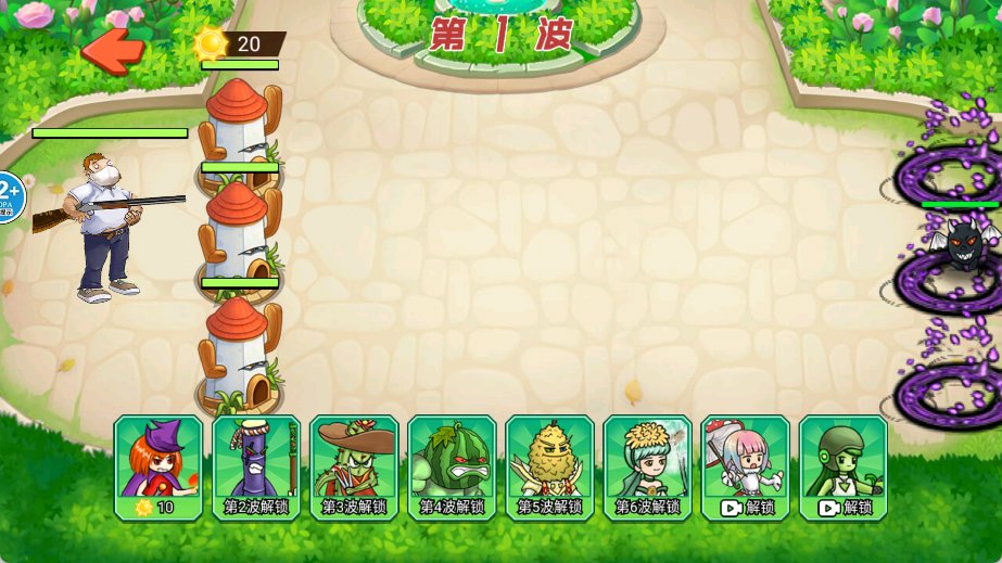 植物暴打僵尸
