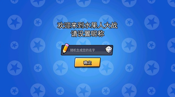 水果人大战破解版(图6) 水果人大战破解版(图6)