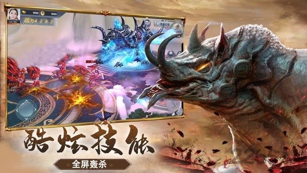 山海经终局之战官方版