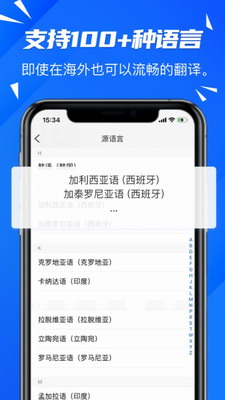 微软翻译官