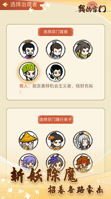 我的宗门破解版