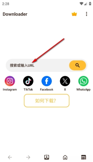 Downloader安卓版(图2) Downloader安卓版(图2)