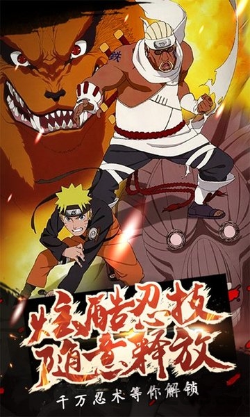 火影忍者究极冲击果盘版