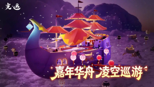 光遇应用宝版2026