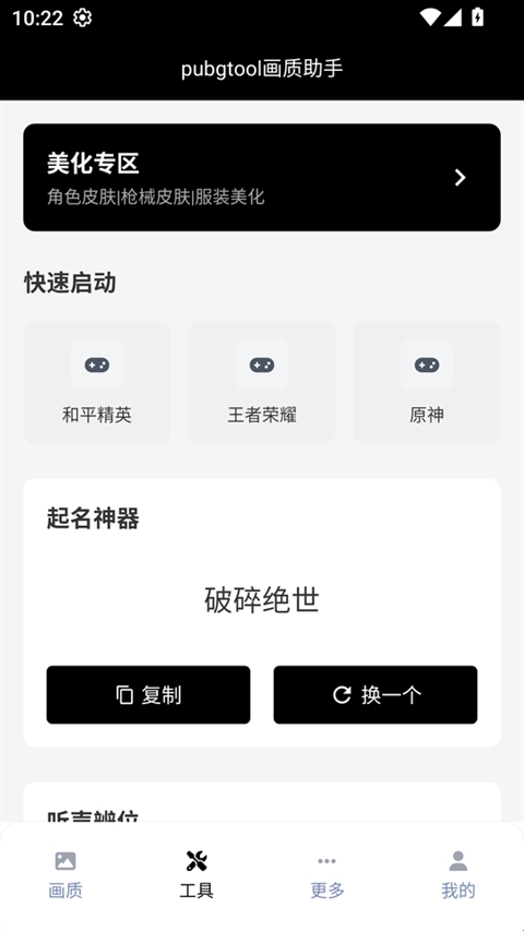 pubgpic最新版本(图2) pubgpic最新版本(图2)