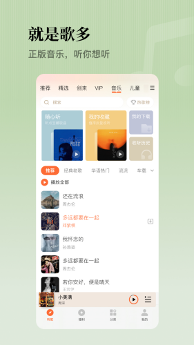 懒人听书高级版(图1) 懒人听书高级版(图1)