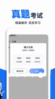 驾校考试宝典2024