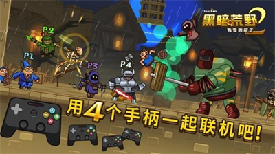 黑暗荒野2叛变的帝王版