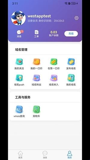 西部数码安卓手机版(图1) 西部数码安卓手机版(图1)