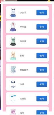 喂养小女友游戏