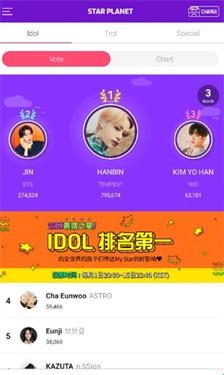 STARPLANET软件安卓版(图3) STARPLANET软件安卓版(图3)