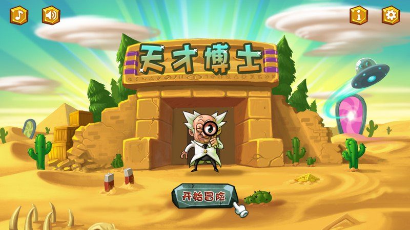 天才博士 天才博士
