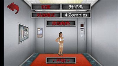 重生僵尸生存汉化版(图4) 重生僵尸生存汉化版(图4)