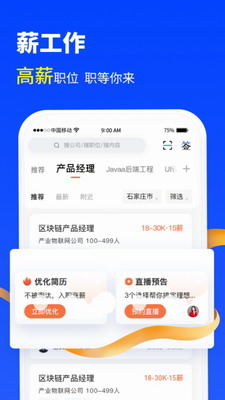 诺聘