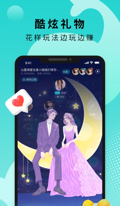 go浪语音最新版