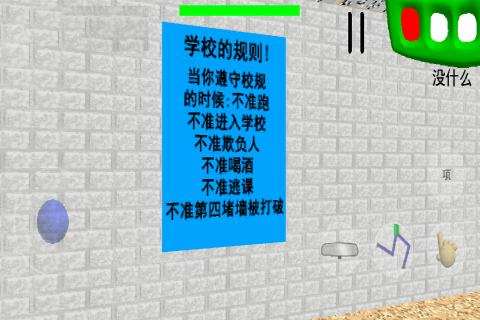 逃离巴迪老师破解版