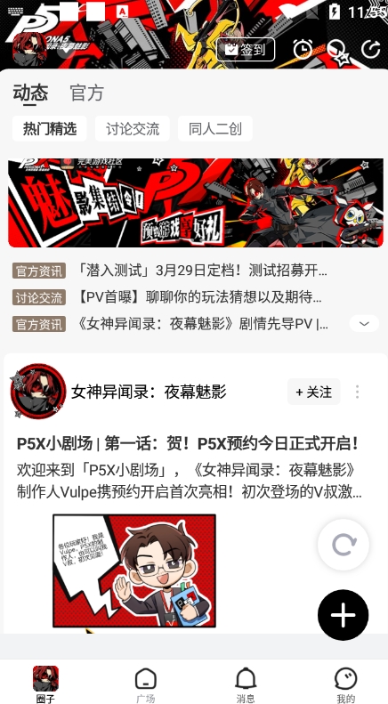 完美游戏社区APP官方版(图4) 完美游戏社区APP官方版(图4)
