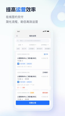 智慧房东(图3) 智慧房东(图3)