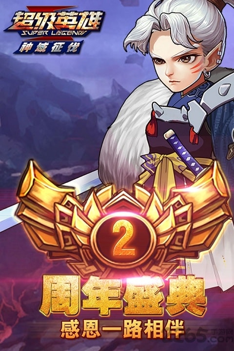 超级英雄超级联盟渠道客户端