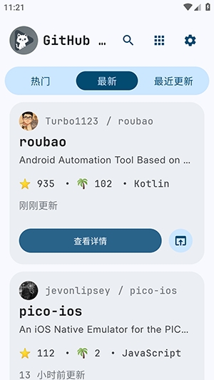 GitHubStore开源最新版(图1) GitHubStore开源最新版(图1)