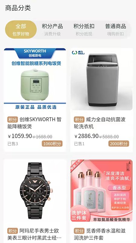 嗨购