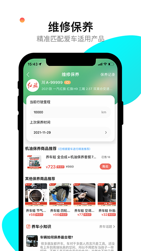养车蛙(图1) 养车蛙(图1)