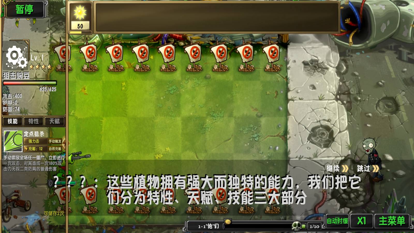植物大战僵尸诸神最新版免费
