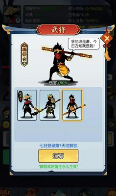 重生当剑客破解版