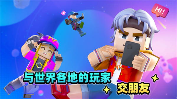 方块堡垒小米版