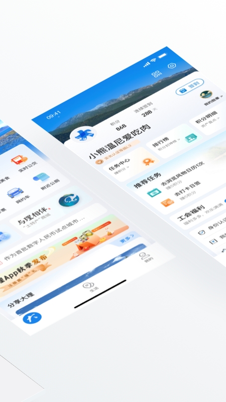 大理app官方最新版